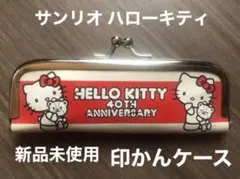 2025年最新】キティ印鑑の人気アイテム - メルカリ