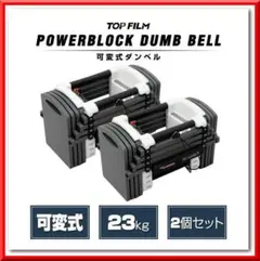 2026年最新】パワーブロックダンベルの人気アイテム - メルカリ