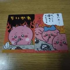 ちいかわ鬼辛カレーポテトスティック　カード2種セット