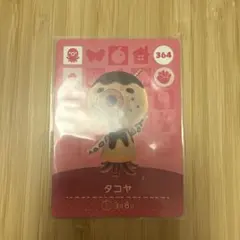 あつ森 あつまれどうぶつの森　amiiboカード タコヤ