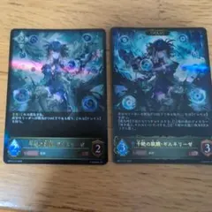 干絶の飢餓・ギルネリーゼ　進化前後セット 干絶の飢餓・ギルネリーゼ(EVOLVE)【UR】{BP15-U07}《ニュートラル