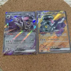 ポケカ　ブロロロームex SR RR セットのサムネイル