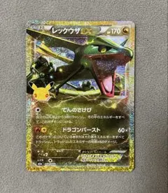 30th CollectionレックウザEX 154/103 極美品