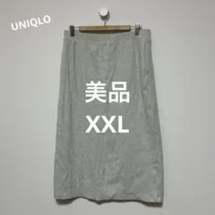 UNIQLO ユニクロ リブタイトロングスカート 大きいサイズ XXL グレー