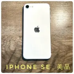 2026年最新】iphone se 第2世代 128gb simフリーの人気アイテム - メルカリ