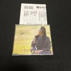 オルリコ 愛されていたい/忘れな草をあなたに CD