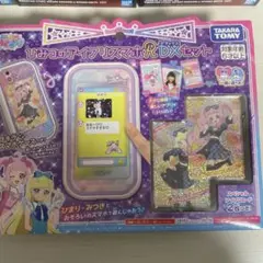 ひみつのアイプリスマホR DXセット アイプリカード
