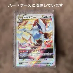 ポケモンカード　ルギアＶ