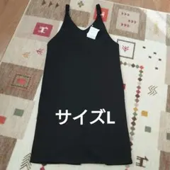 しまむらジャンパースカートサイズL新品