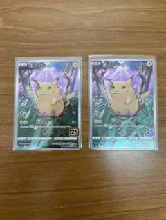 ピカチュウ S8a 25th ミラー、ノーマル