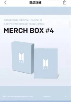 2026年最新】bts マーチボックス 4の人気アイテム - メルカリ