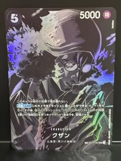 【美品】ワンピースカード　クザン　SP SR OP10-082 師弟の絆