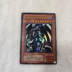 2026年最新】レッドアイズブラックメタルドラゴンの人気アイテム