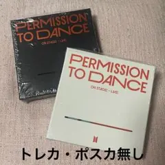 Permission to Dance on Stage アルバム 2形態セット