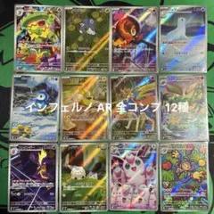 2025年最新】ポケカ ar コンプの人気アイテム - メルカリ