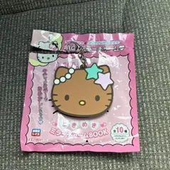 ハローキティ BIGなミラーチャーム 宝島社トイズ