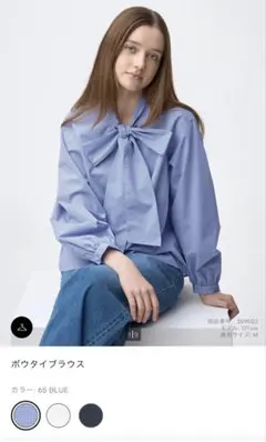GU ボウタイブラウス Mサイズ ブルー