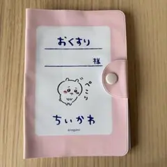 ちいかわ　おくすり手帳ケース　ピンクのサムネイル
