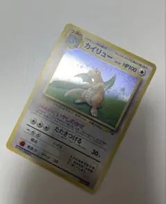 カイリュー_「ポケモンカードGB」 おまけカード PROMO 第1世代 199
