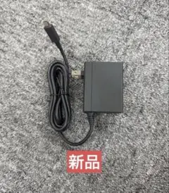 Nintendo Switch ACアダプター USB Type-C 新品