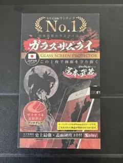 スマホフィルム ガラスザムライ iPhone 16e /14/ 3/13 pro