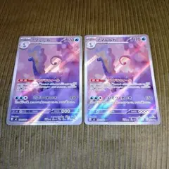 ポケモンカードゲーム　アマルルガAR2枚セット