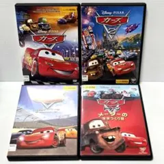 カーズ 4作品セット カーズ1 & カーズ2 & クロスロード & メーター