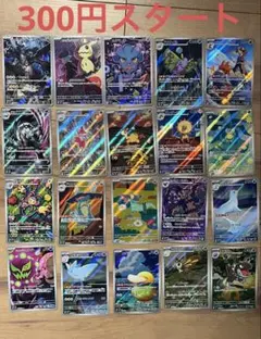 被りなし！　ポケモンカード AR まとめ売り　20枚