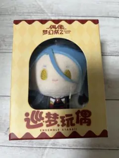 あんスタ 巡夢ぬいぐるみ 中国 HiMERU