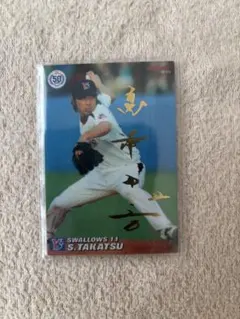 プロ野球チップス 高津臣吾 カード - メルカリ
