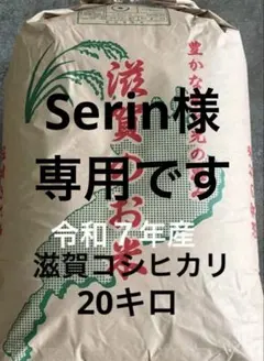 令和8年度 【湧き水栽培】農薬不使用玄米 こしひかり 10㎏ 奈良の農家