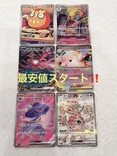 ア*ロ様 ポケカ6枚セットまとめ売り