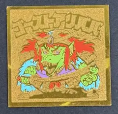 当時品 初期 旧ビックリマンシール ゴーストアリババ