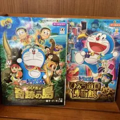 【2冊セット】映画ドラえもん オールカラー　まとめ売り