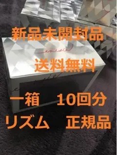 【新品未開封】正規品　1箱分 箱無しで配送　エニシー　グローパック リズムのサムネイル