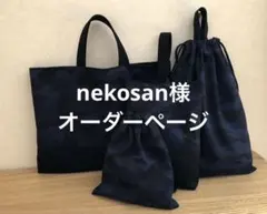 入園入学　迷彩柄　レッスンバッグ 上履き袋 体操着袋