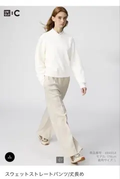 スウェットストレートパンツ L 丈長め ナチュラル レディースUNIQLO