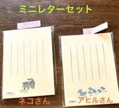 2026年最新】レターセットの人気アイテム - メルカリ