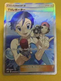 2026年最新】tvレポーターの人気アイテム - メルカリ