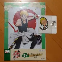 東京リベンジャーズ　タイトーくじ　B賞、I賞