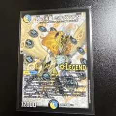 2026年最新】時の法皇 ミラダンテⅫ LEGの人気アイテム - メルカリ