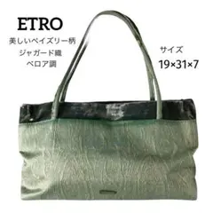 ​エトロ ETROハンドバッグ ペイズリー ジャガード ベロア グリーン 裏地紫のサムネイル