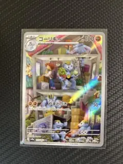 2026年最新】ポケモンカード ゴーリキーarの人気アイテム - メルカリ