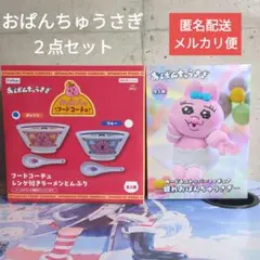 おぱんちゅうさぎ ぬーどるストッパー＋レンゲ付きラーメンどんぶり ２点セット