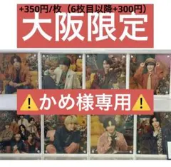 なにわ男子 ましかくフォト