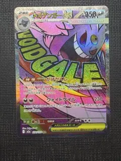 メガゲンガーex MA MEGA ハイクラスパック MEGAドリームex