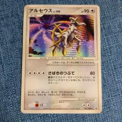アルセウス PROMO DPt-Pプロモカード 041/051 - メルカリ