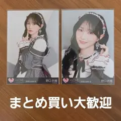 2026年最新】野口衣織の人気アイテム - メルカリ