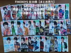 FINEBOYS 38冊 2012-2015年 三浦春馬 山田涼介 佐藤健