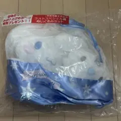 シナモロール シナモン くじ ラストスペシャル賞 ぬいぐるみセット サンリオ